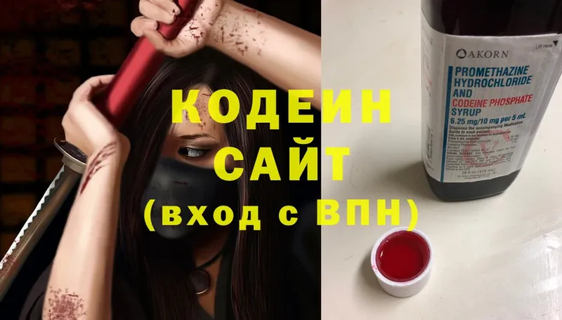 Кодеиновый сироп Lean Purple Drank  shop клад  Донской  МЕГА зеркало 